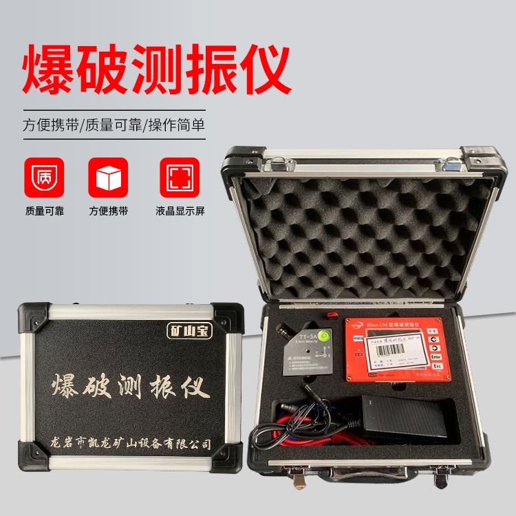 南召爆破测振仪的工作原理是什么？
